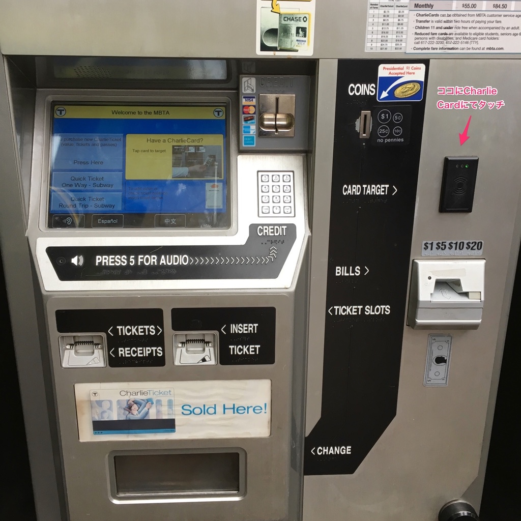 MBTA T Ticket Machine