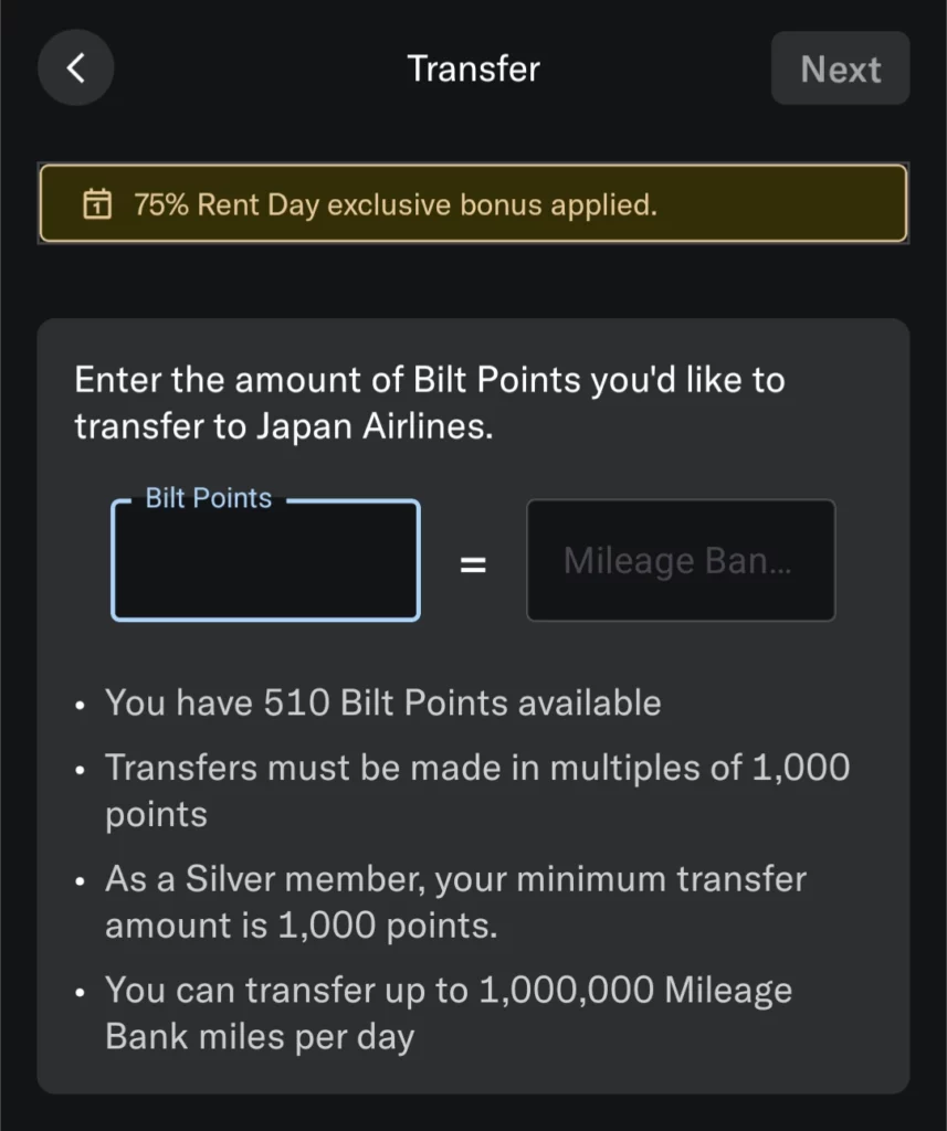 BILT JAL Transfer Mile 最大 1,000,000 マイル