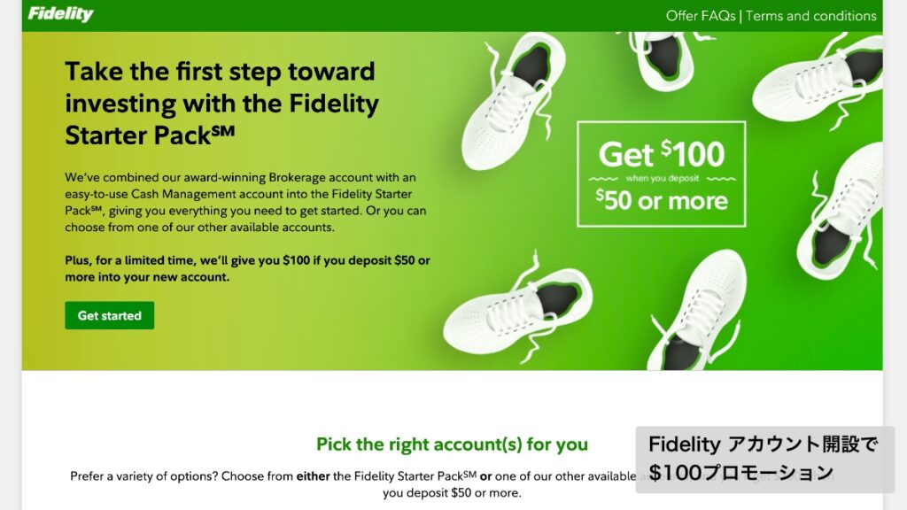 Fidelity Starter Pack 100 USD promotion | フィデリティ口座開設で$100プロモーション