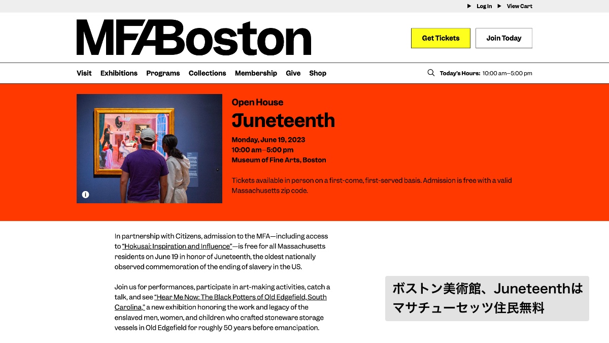 MFA Boston Juneteenth Open House Free Admission for MA residents 2023