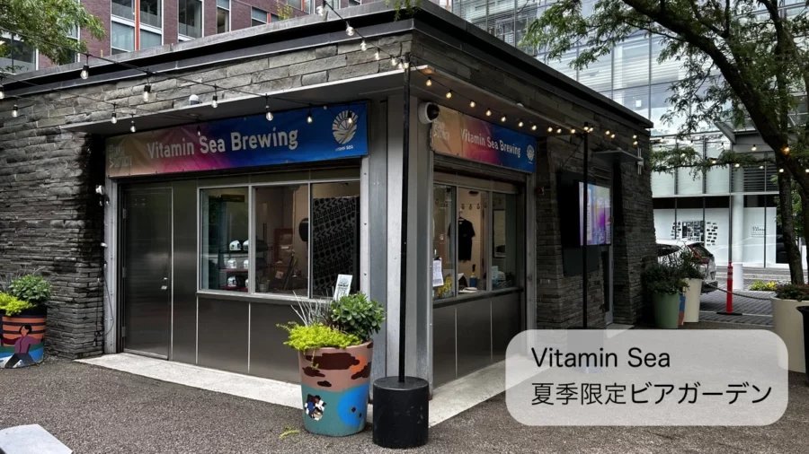 Vitamin Sea Beer Garden