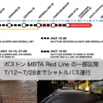 MBTA Red Line July 2024 Shuttle Schedule