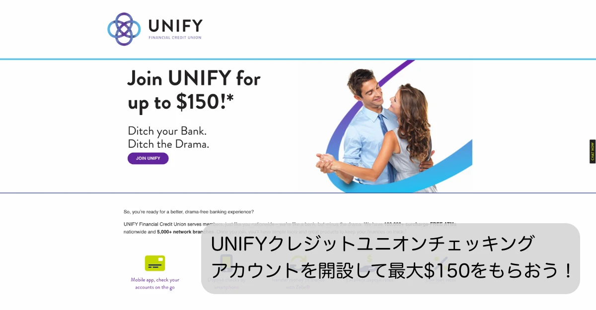 UNIFY Credit Union $150ボーナス