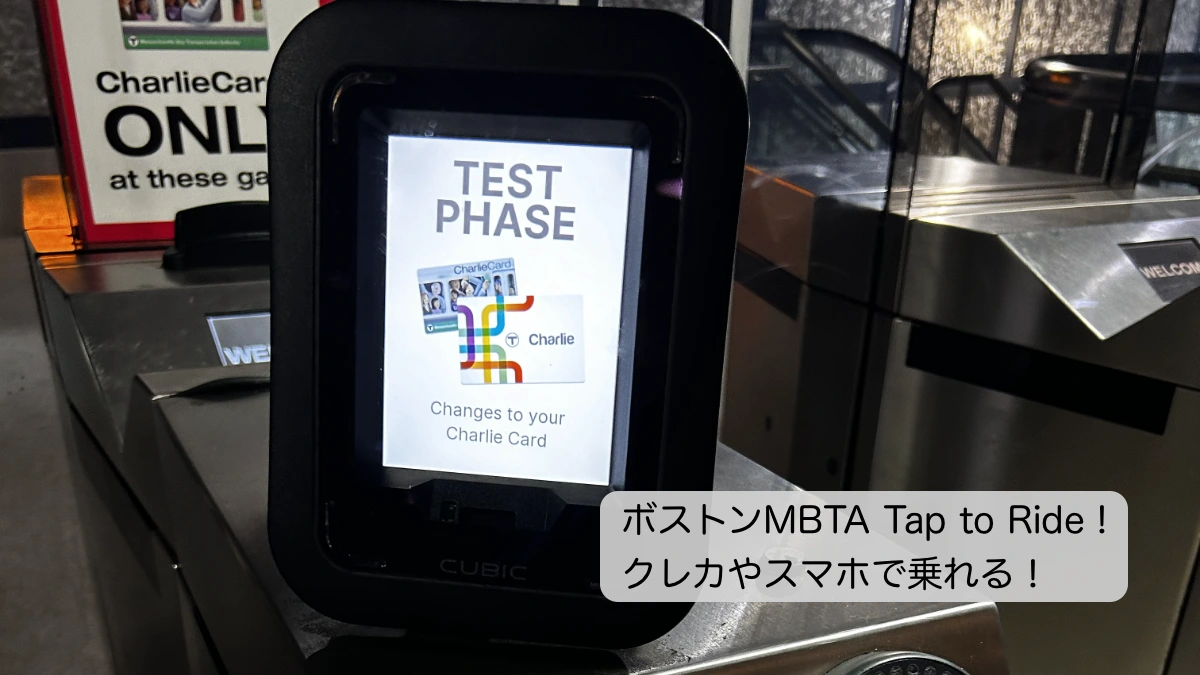 MBTA Tap to Ride