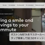 Tap to Ride MBTA with Mastercard to get $2.50 cashback