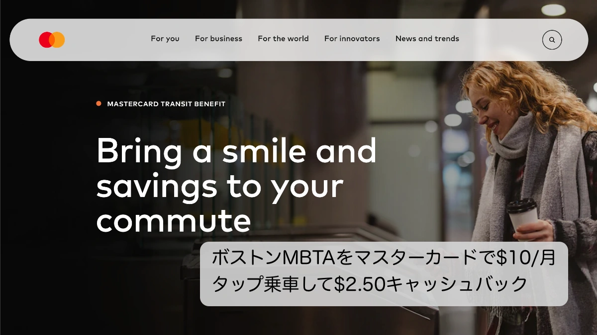 Tap to Ride MBTA with Mastercard to get $2.50 cashback